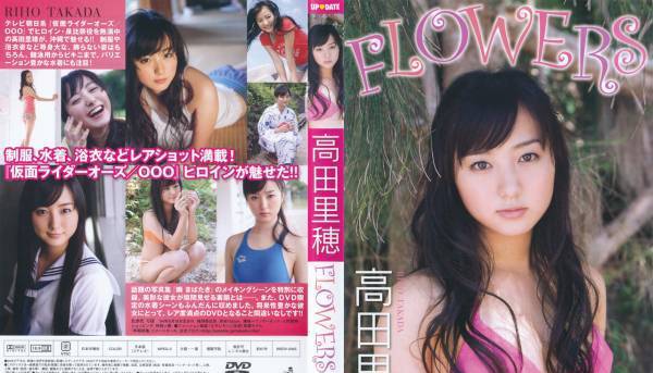 WBDV-0065 Riho Takada - FLOWERS