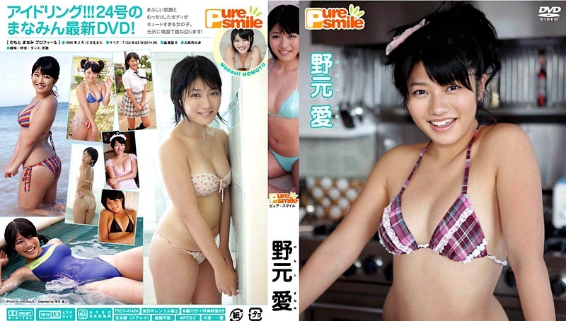 TSDV-41424 Manami Nomoto - Pure smile