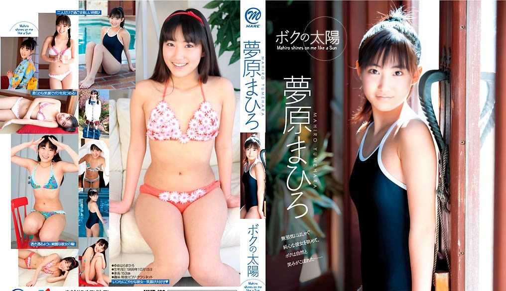 MMR-182 Mahiro Yumehara