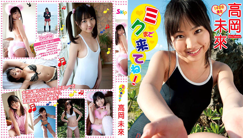 SBKD-0035 Miku Takaoka