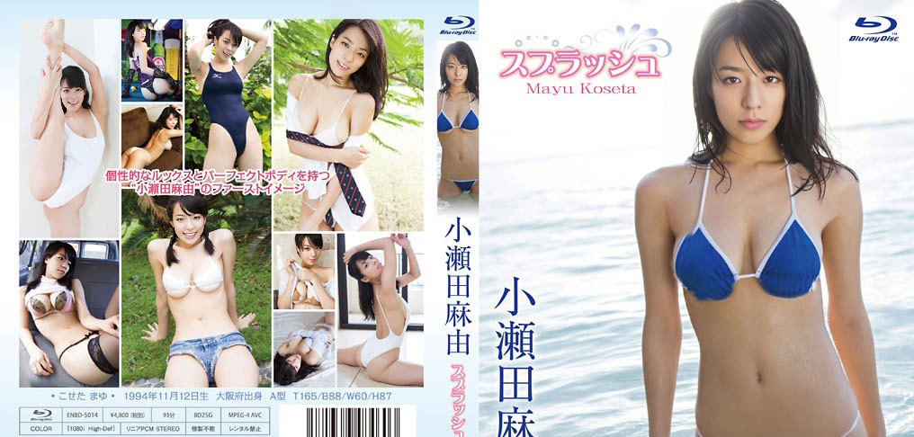 ENBD-5014 Mayu Koseta - FHD 1080p 60f 小瀬田麻由 – スプラッシュ