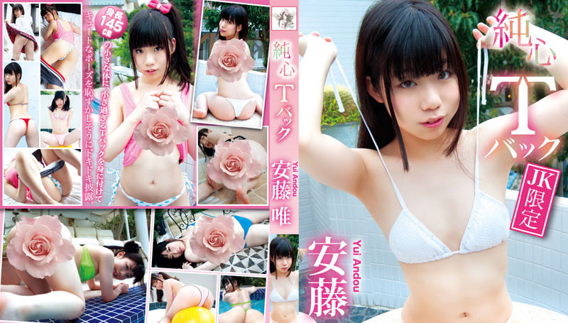 FEIR-0084 Yui Andou - (aidoru movie)