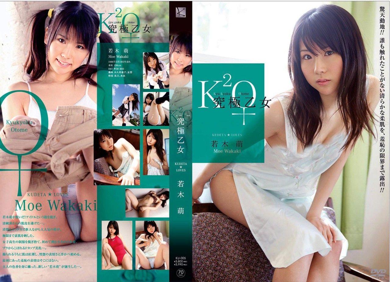 KU-005 Moe Wakaki 60f 若木萌 - 究極乙女