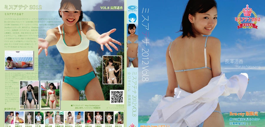 AOSBD-026 Haruka Nagasawa - (RbA 800x450 - 1.5Gb)