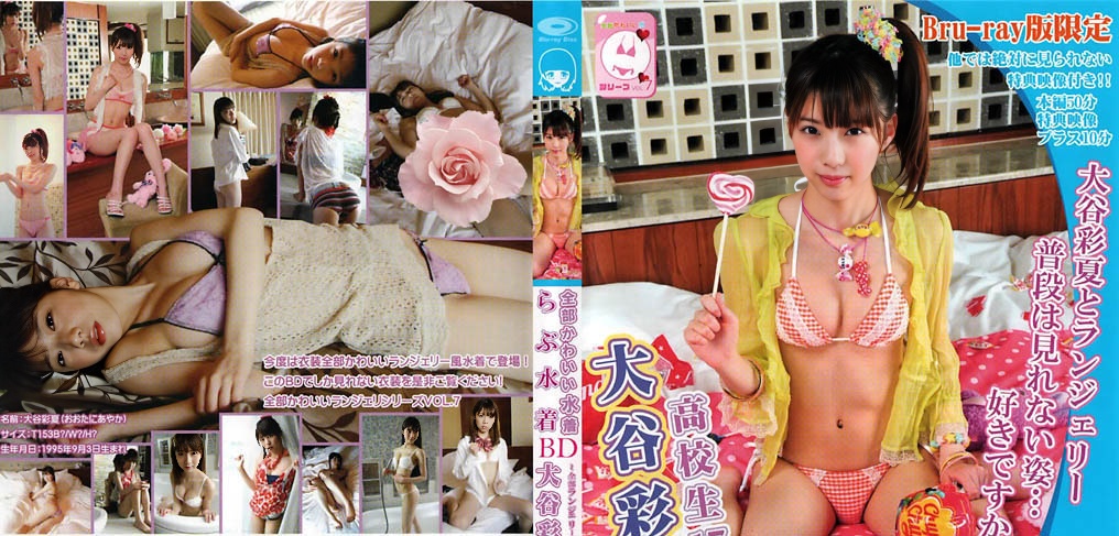 AOSBD-015 Otani Ayaka - (RbA 800x450 - 1.5Gb)