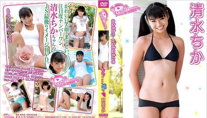 TOKYO-032 Chika Shimizu - (RbA 800x450 - 1.5Gb)