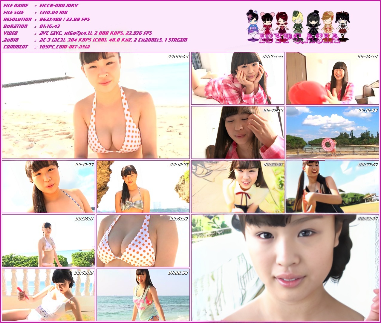 二葉姫奈 EICCB-080 双叶雏(EICCB-080 Hina Futaba)
