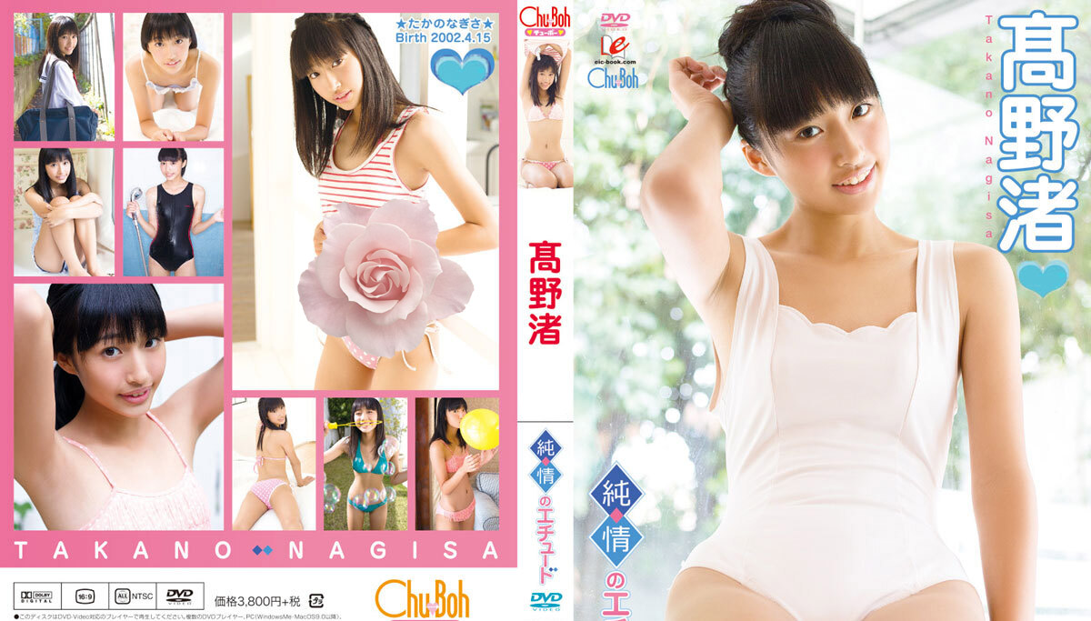 EICCB-061 Nagisa Takano