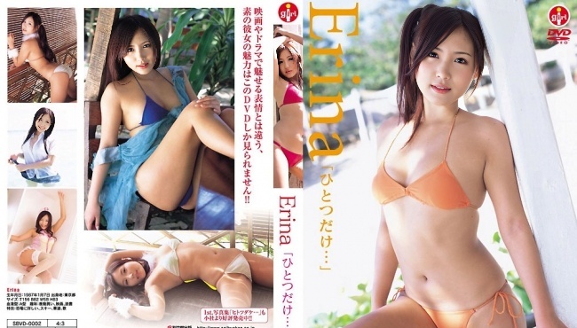 SBVD-0002 Erina - OPEN MIND